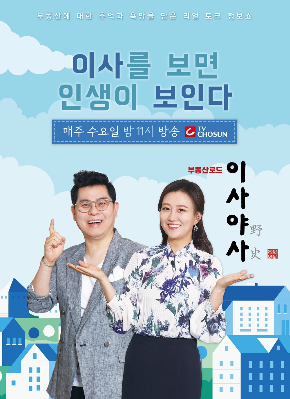 TV조선 ⓒ 뉴스1