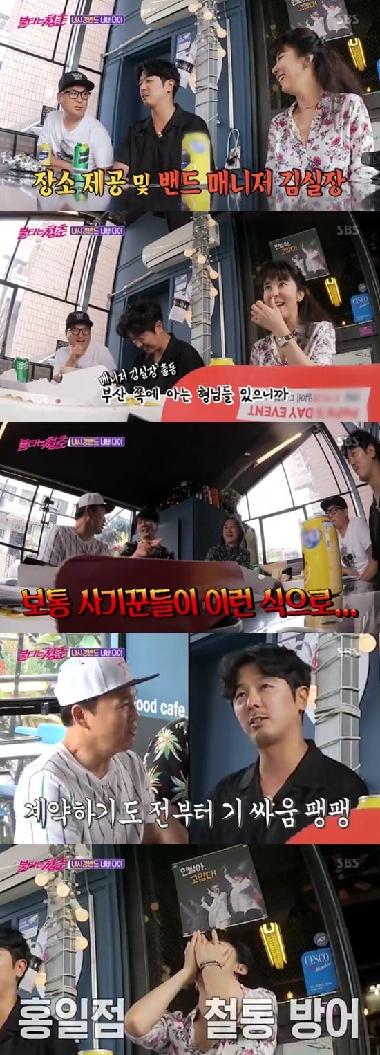 SBS '불타는 청춘' ⓒ 뉴스1