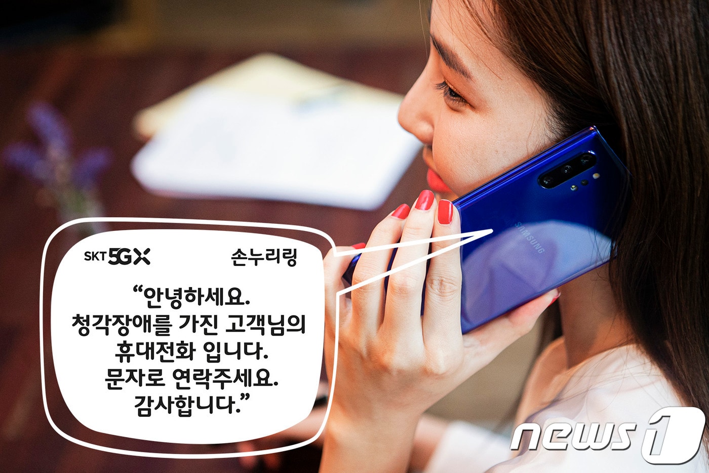 SK텔레콤이 청각장애인을 위한 '손누리랑' 서비스를 10월1일 출시한다. (SKT 제공) ⓒ 뉴스1