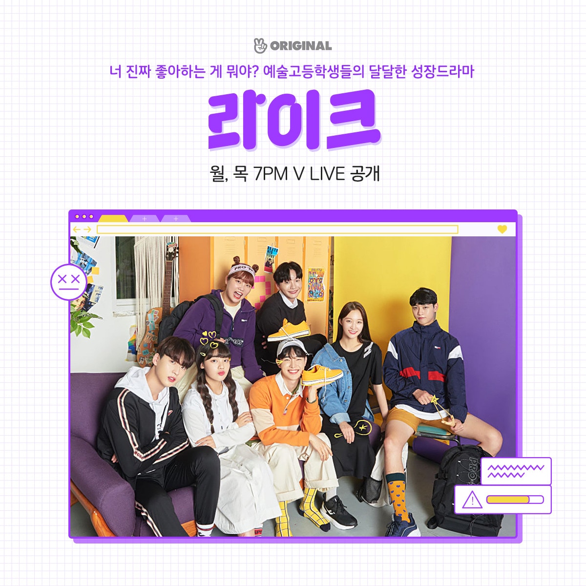 네이버 브이라이브(V앱) V오리지널 제공 ⓒ 뉴스1