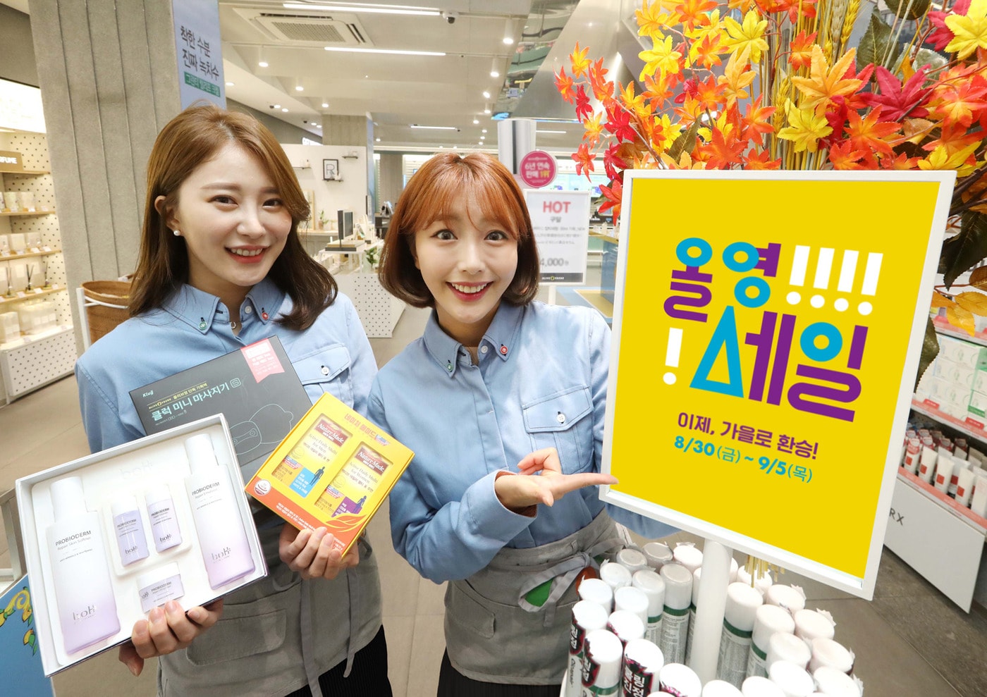 오는 5일까지 열리는 올리브영 가을 정기 세일 '올영세일'ⓒ 뉴스1