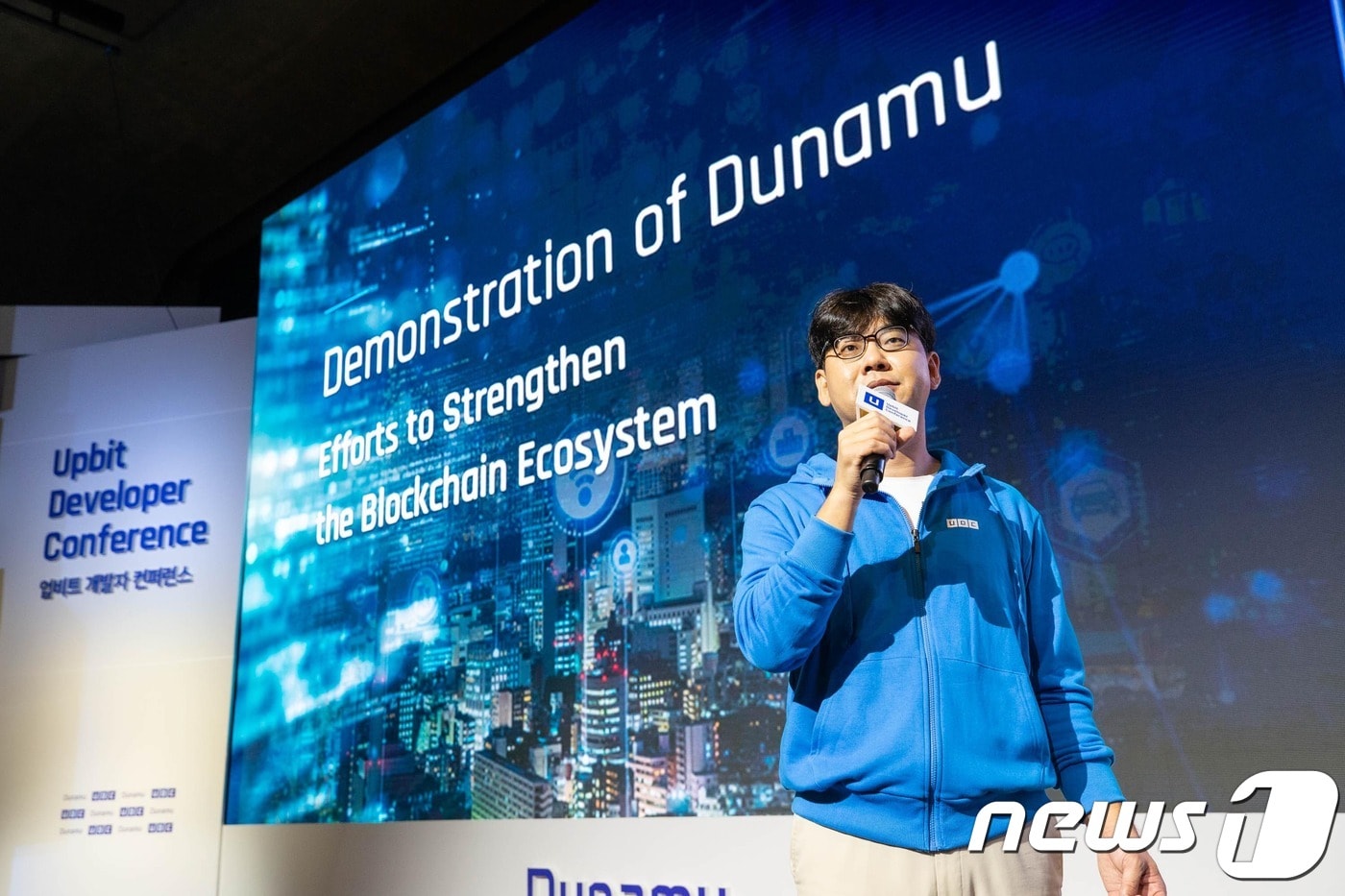 송치형 두나무 의장 ⓒ 뉴스1