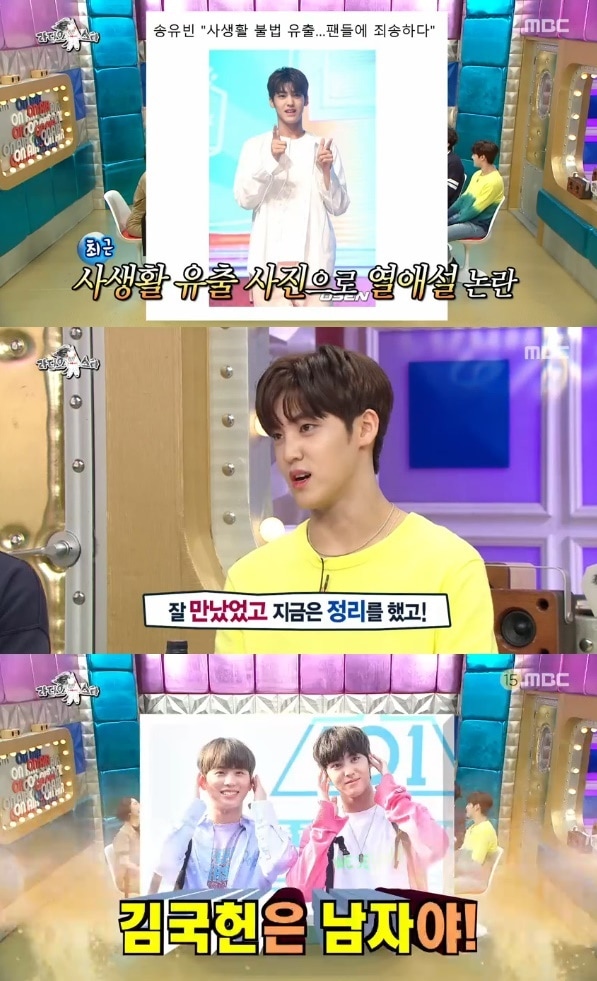 '라디오스타' 캡처 ⓒ 뉴스1