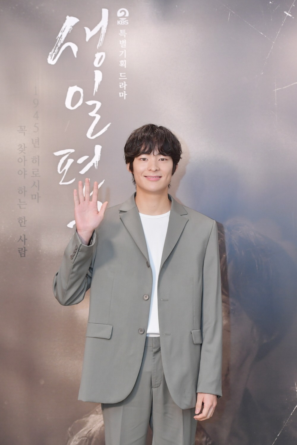 배우 송건희/KBS 제공ⓒ 뉴스1