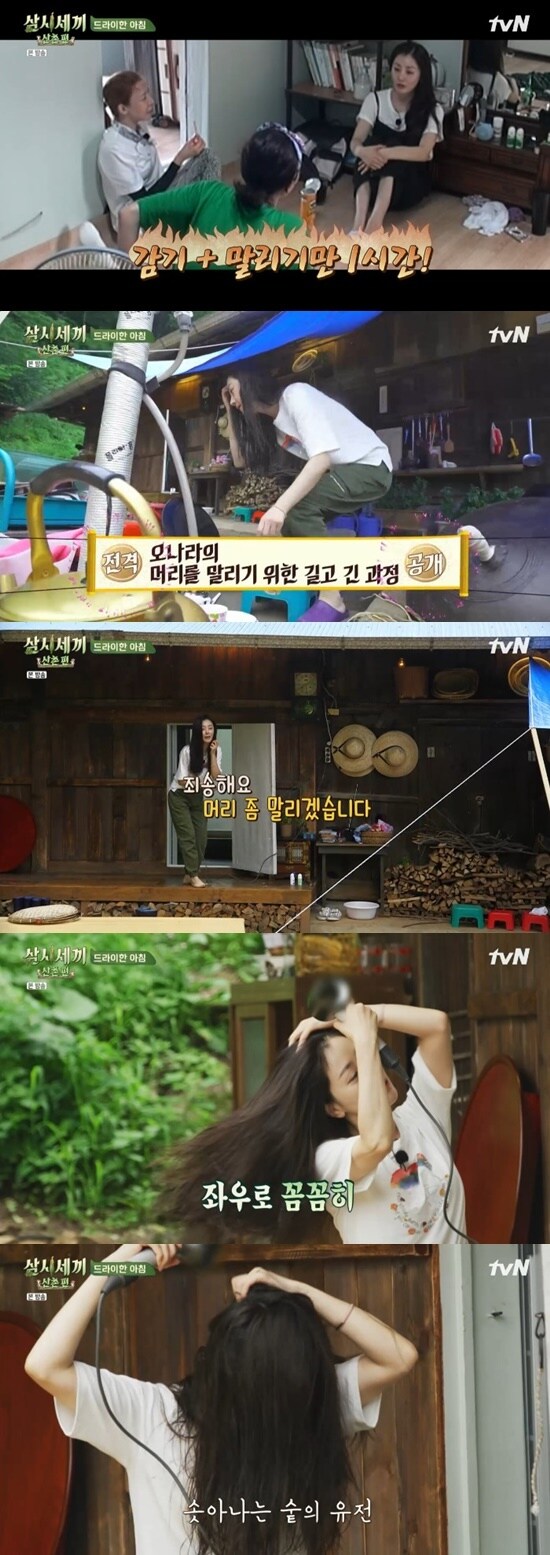 tvN '삼시세끼 산촌 편' ⓒ 뉴스1