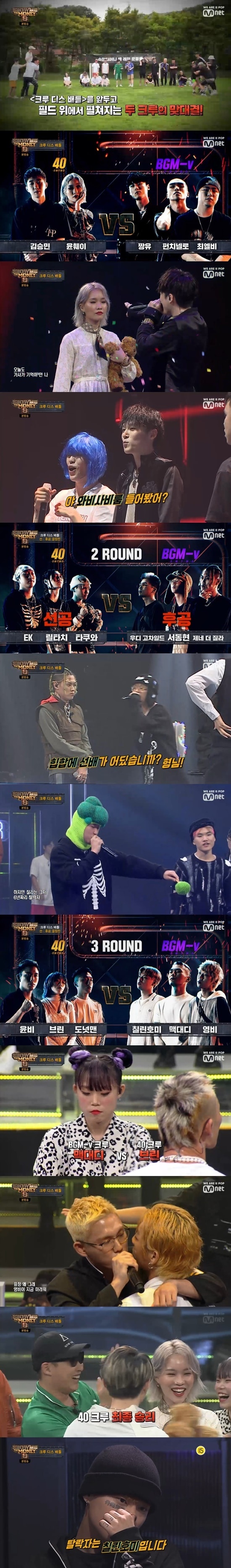 Mnet '쇼미더머니8' ⓒ 뉴스1