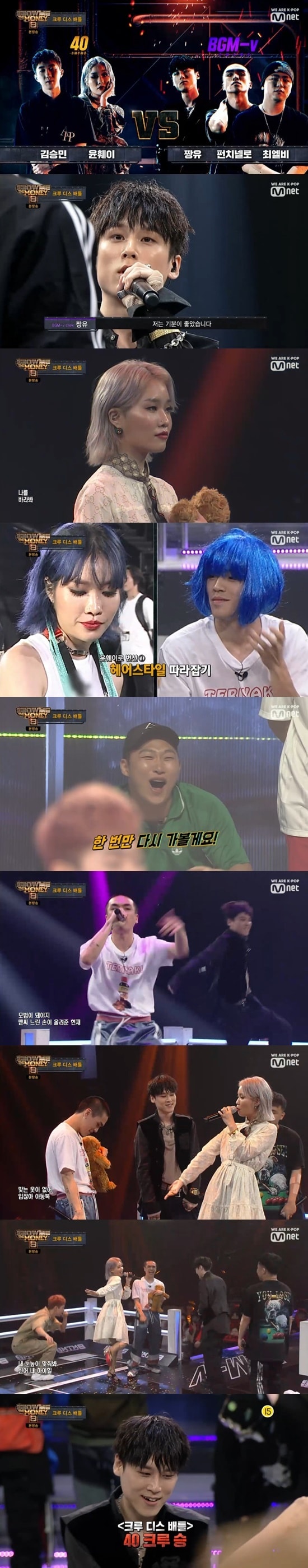Mnet '쇼미더머니8' ⓒ 뉴스1