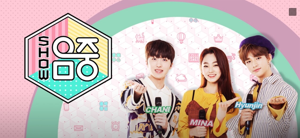 MBC '쇼 음악중심' 홈페이지 캡처 ⓒ 뉴스1