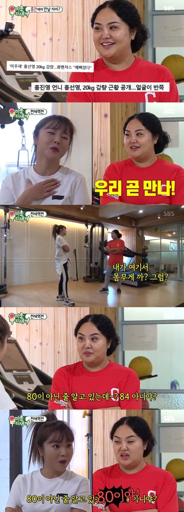 SBS 방송 캡처 ⓒ 뉴스1