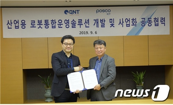 울산의 대표 소프트웨어 기업인 큐엔티가 대기업인 포스코ICT와 산업용 로봇통합운영솔루션 공동 개발 및 사업화를 위한 업무 협약(MOU)을 체결했다. ⓒ뉴스1
