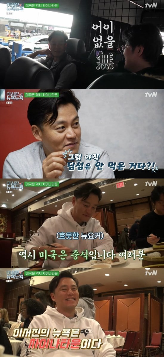 tvN '금요일 금요일 밤에' ⓒ 뉴스1