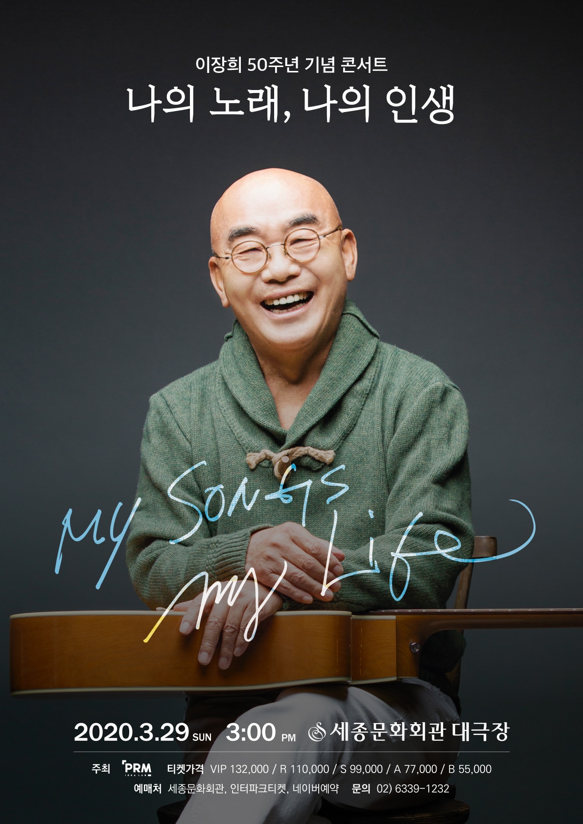 이장희ⓒ 뉴스1