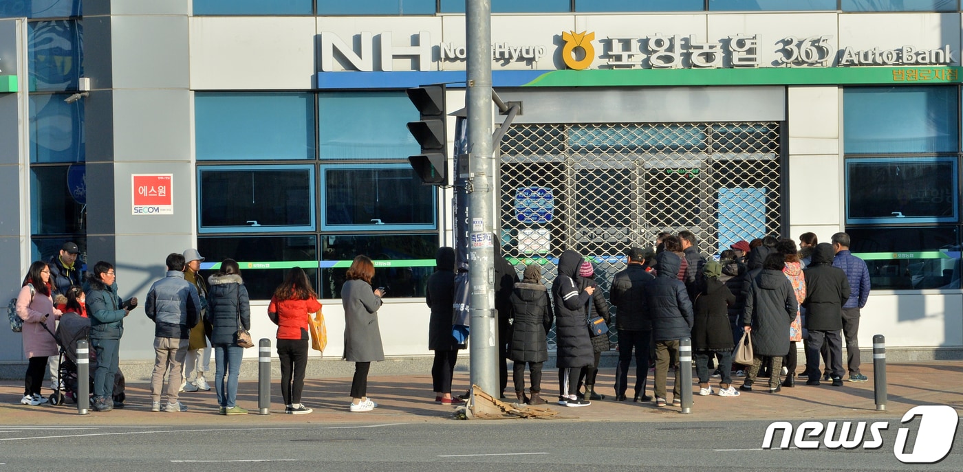2020년 새해 경북 포항사랑상품권 8% 할인 판매 첫 날인 13일 오전 상품권을 구입하기 나온 시민들이 북구 양덕동 농협 포항지점 앞에서 줄을 서서 기다리고 있다. 포항사랑상품권은 기업형슈퍼(SSM), 유흥업소 등을 제외한 모든 업소에서 현금처럼 사용할 수 있다. 2020.1.13/뉴스1 ⓒ News1 최창호 기자
