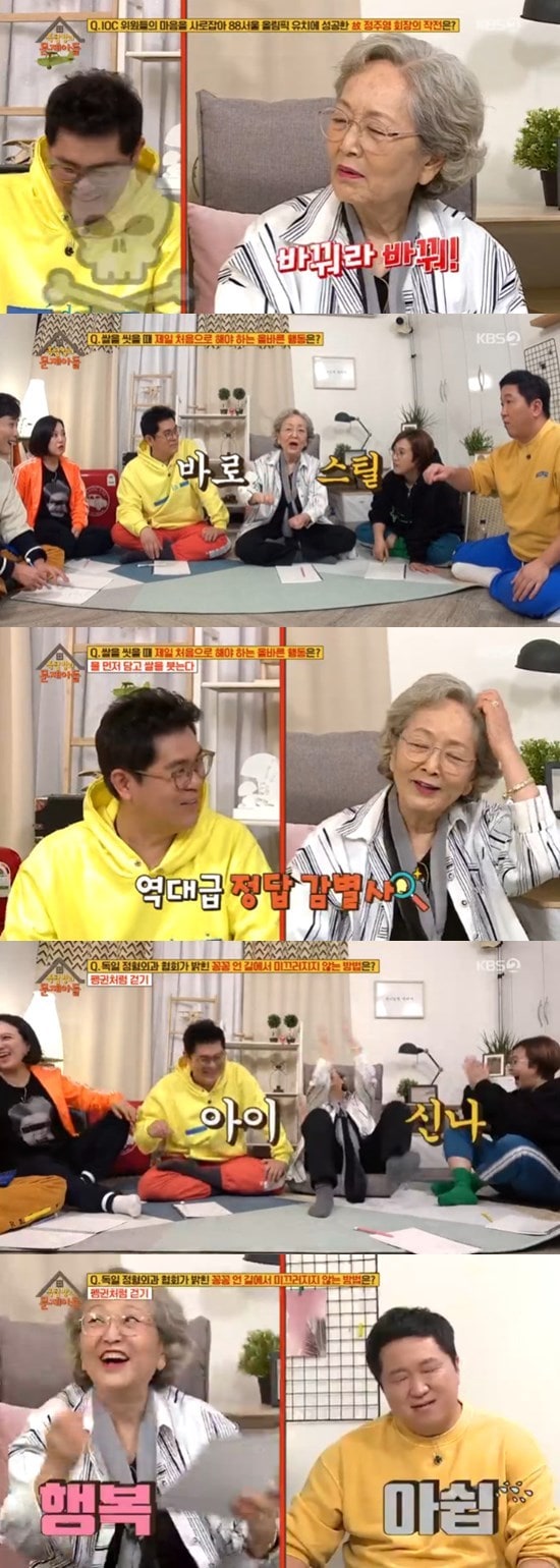 KBS 2TV '옥탑방의 문제아들' ⓒ 뉴스1