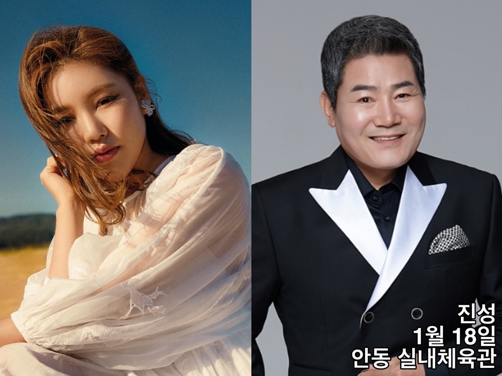 송가인 진성ⓒ 뉴스1