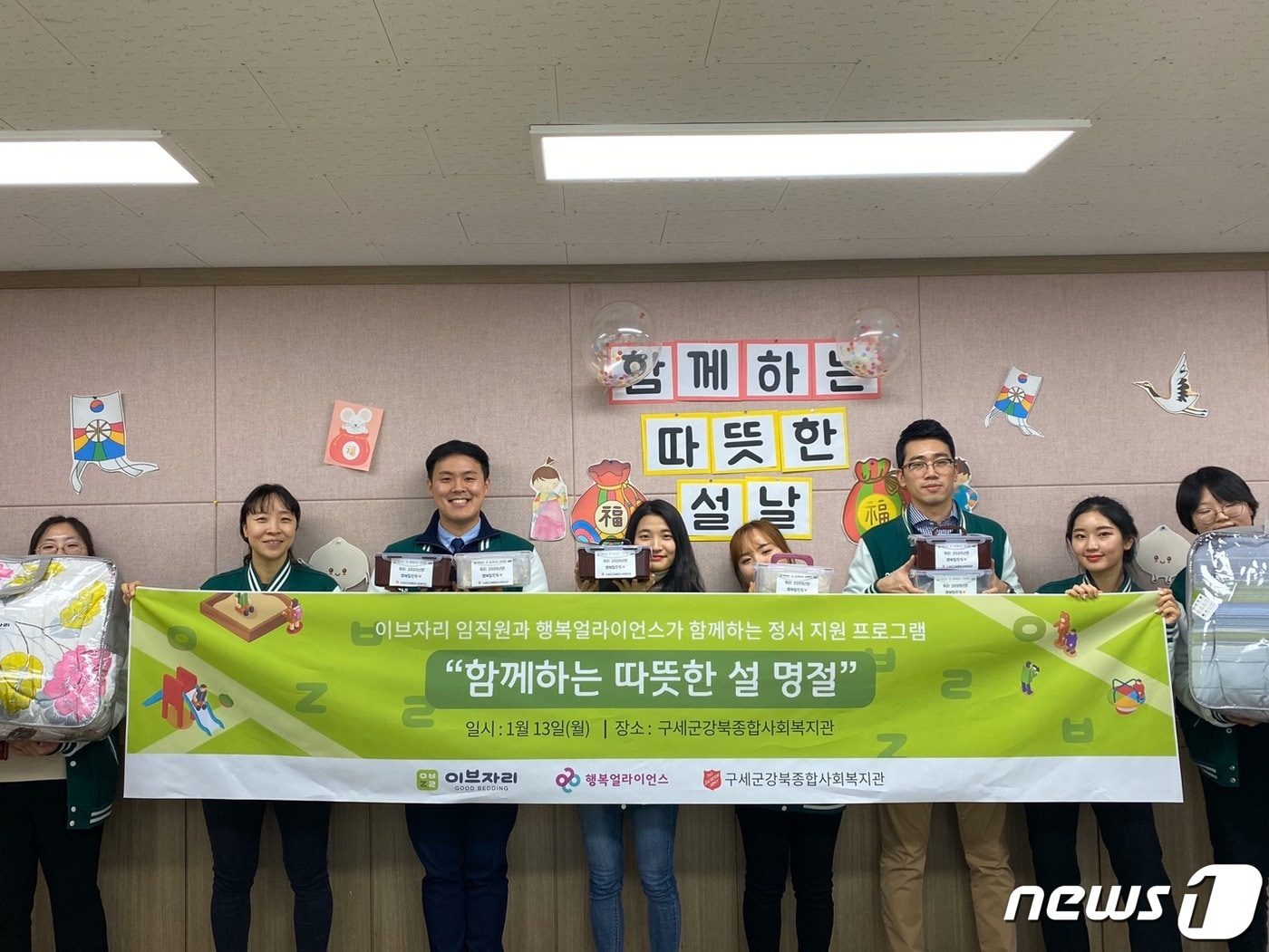 이브자리, 설 맞이 저소득 가정 아동 위한 따뜻한 나눔 실천ⓒ 뉴스1