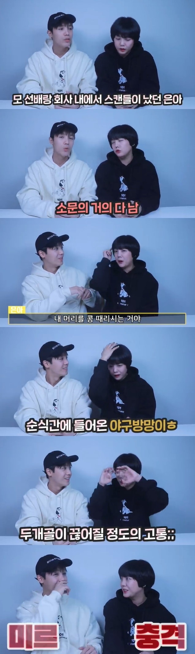 미르방TV 방송 화면 캡처 ⓒ 뉴스1