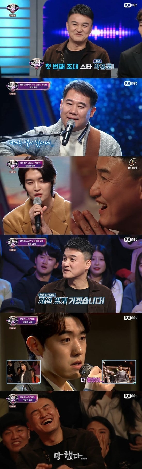 Mnet '너의 목소리가 보여 7' ⓒ 뉴스1