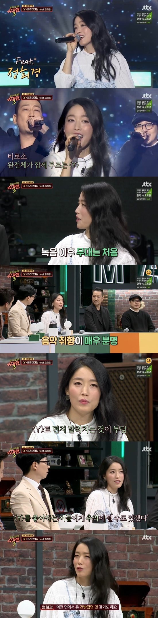 JTBC '슈가맨3' ⓒ 뉴스1