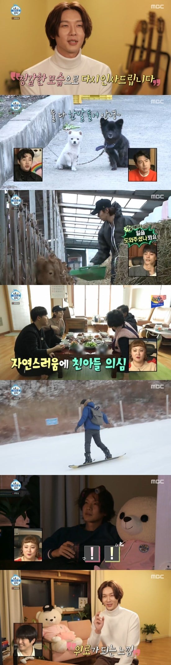 MBC '나 혼자 산다' ⓒ 뉴스1