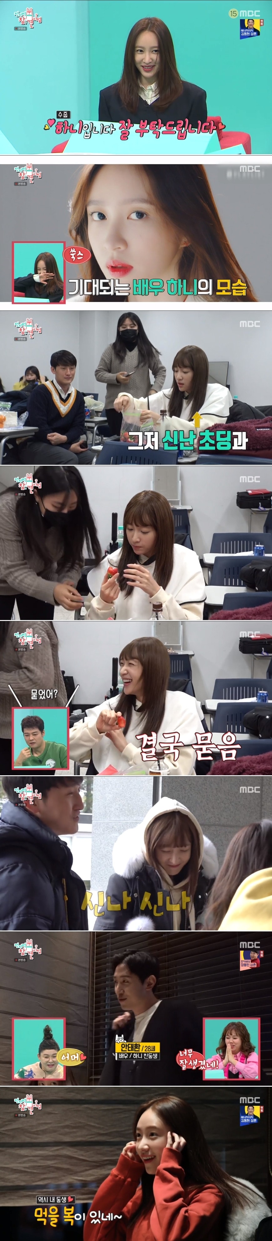 /화면캡처=MBC '전참시'ⓒ 뉴스1