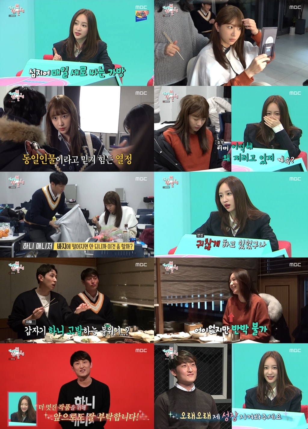 MBC 방송 캡처 ⓒ 뉴스1