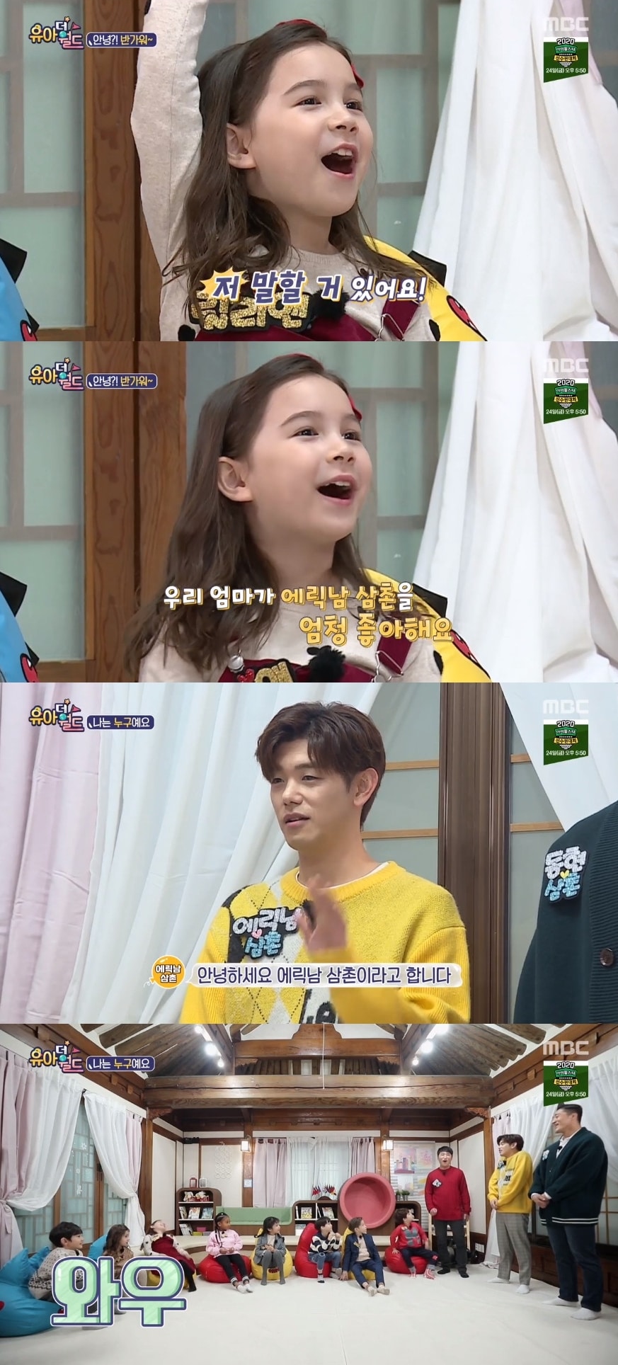 MBC 방송 캡처 ⓒ 뉴스1