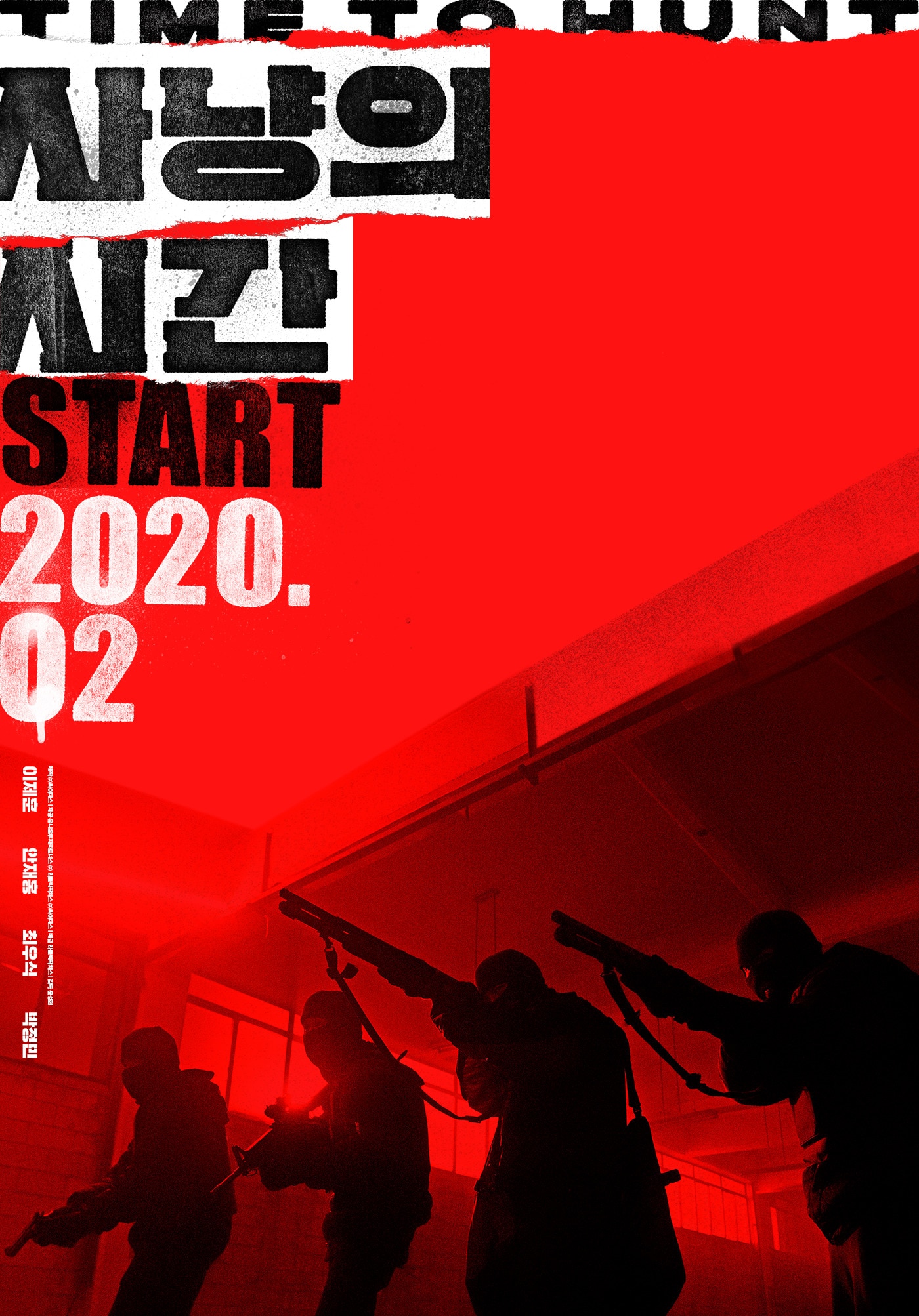 영화 사냥의 시간 포스터 ⓒ 뉴스1