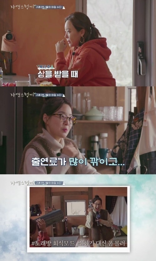 MBN '자연스럽게' ⓒ 뉴스1