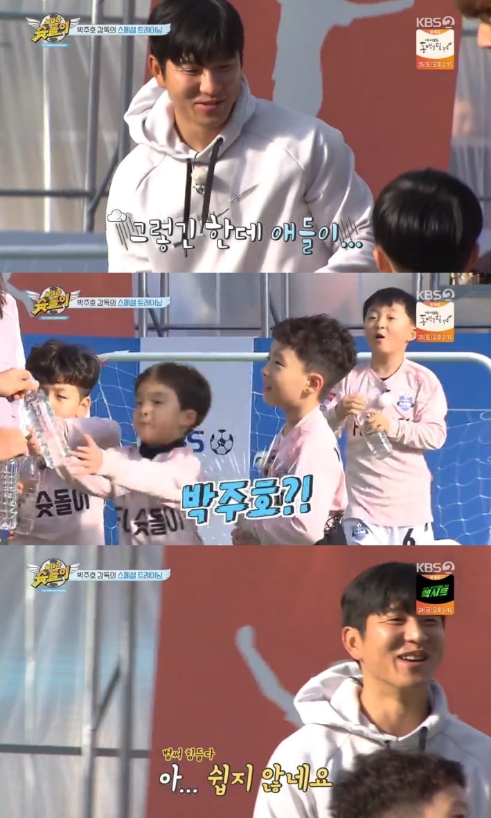 KBS 2TV '날아라 슛돌이-뉴 비기닝' 캡처 ⓒ 뉴스1