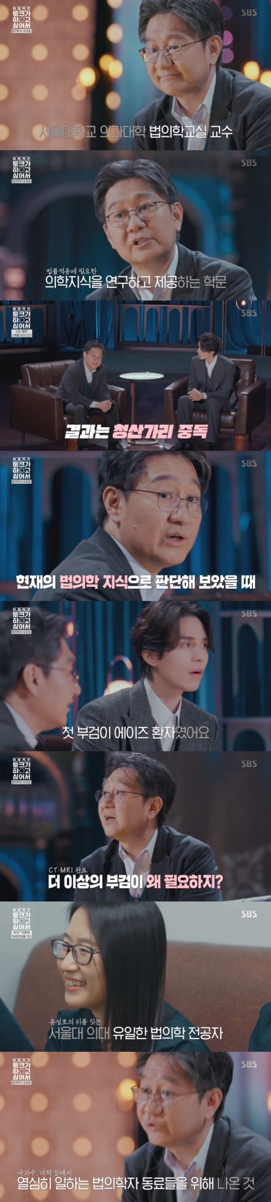 SBS '이동욱은 토크가 하고 싶어서'ⓒ 뉴스1