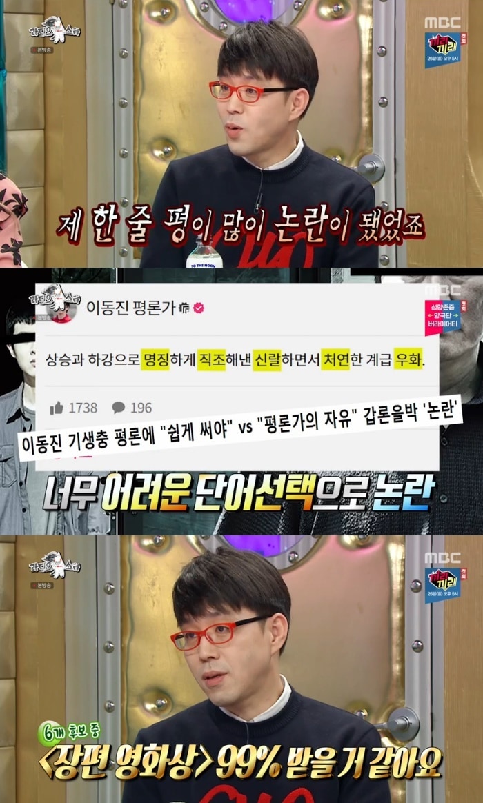 MBC '라디오스타' 캡처 ⓒ 뉴스1