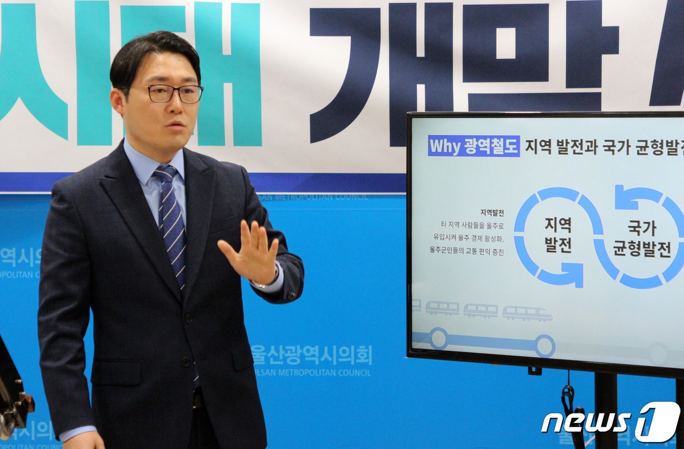 더불어민주당 오상택 전 이인영 원내대표 정책보좌관이 23일 울산시의회 프레스센터에서 기자회견을 하고 있다. 2020.1.22/뉴스1 ⓒ News1 조민주 기자