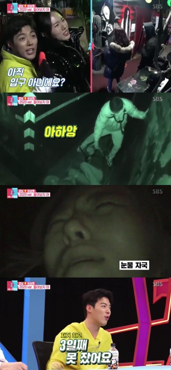 SBS '동상이몽2' ⓒ 뉴스1