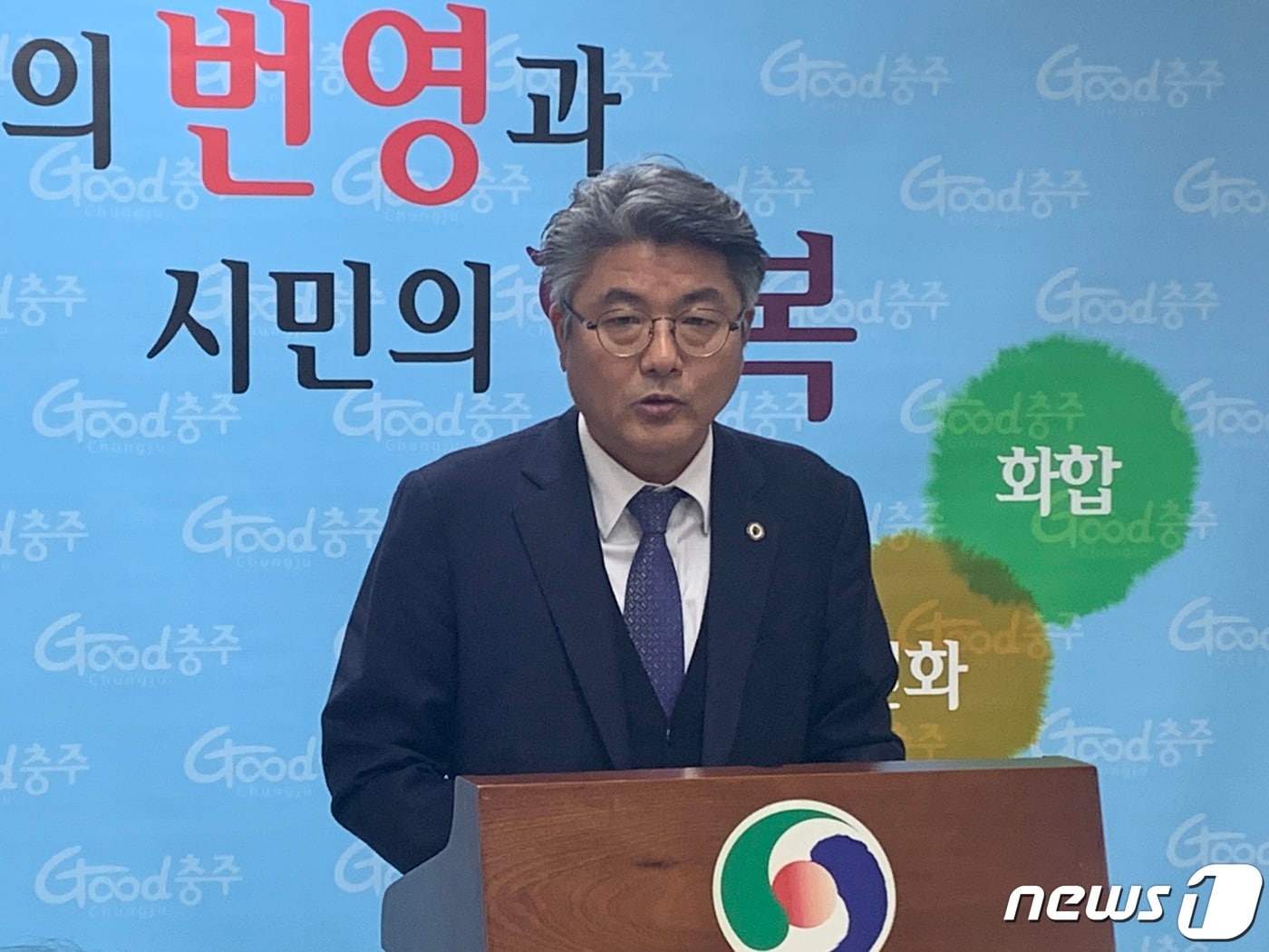28일 한국교통대학교 전문수 산학협력단장이 충주시청에서 기자회견을 열고 올해부터 산학협력 특성화 대학으로서 다양한 행사를 개최한다고 밝히고 있다.2020.01.28/ⓒ 뉴스1
