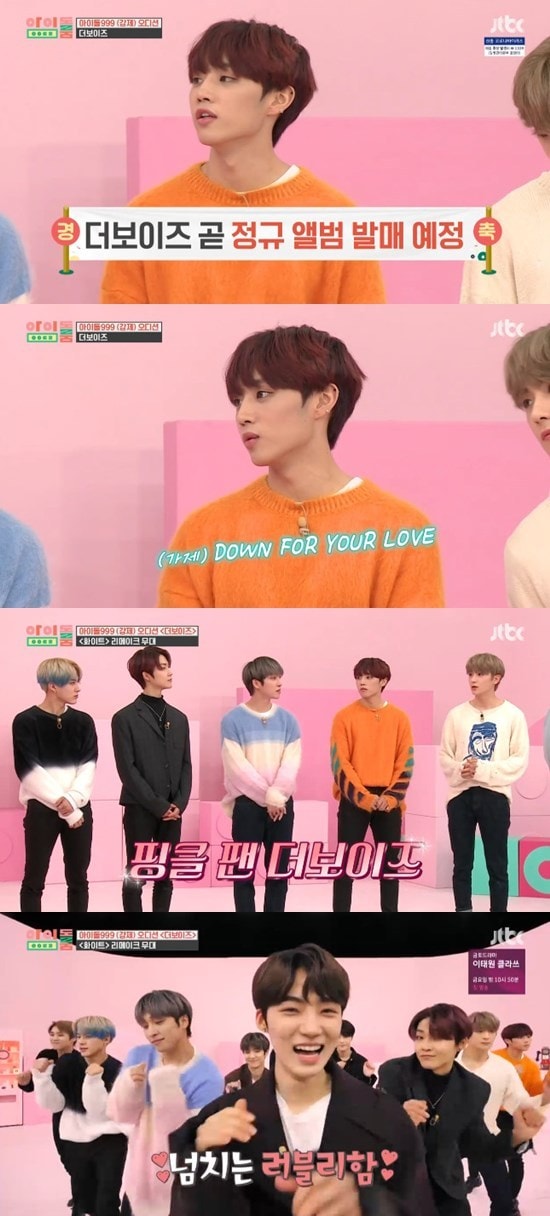 JTBC '아이돌룸' ⓒ 뉴스1