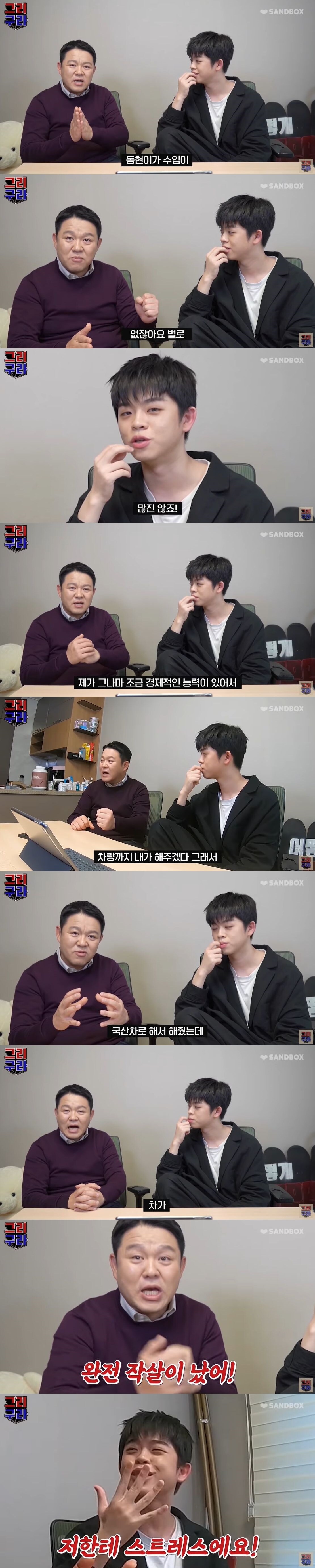 유튜브 채널 그리구라 영상 캡처 ⓒ 뉴스1