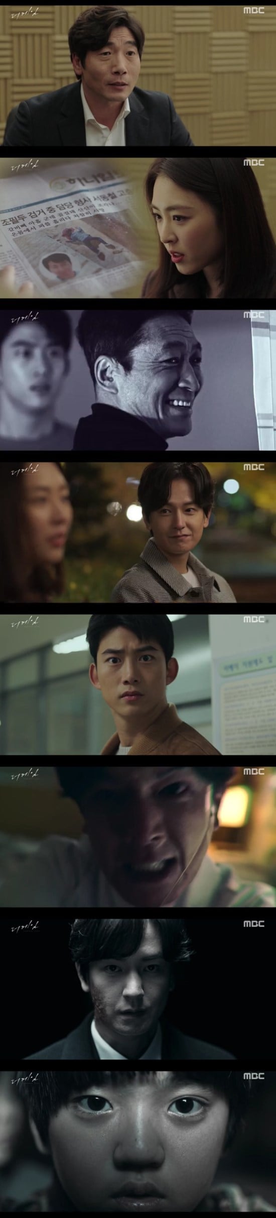 MBC '더 게임:0시를 향하여' ⓒ 뉴스1