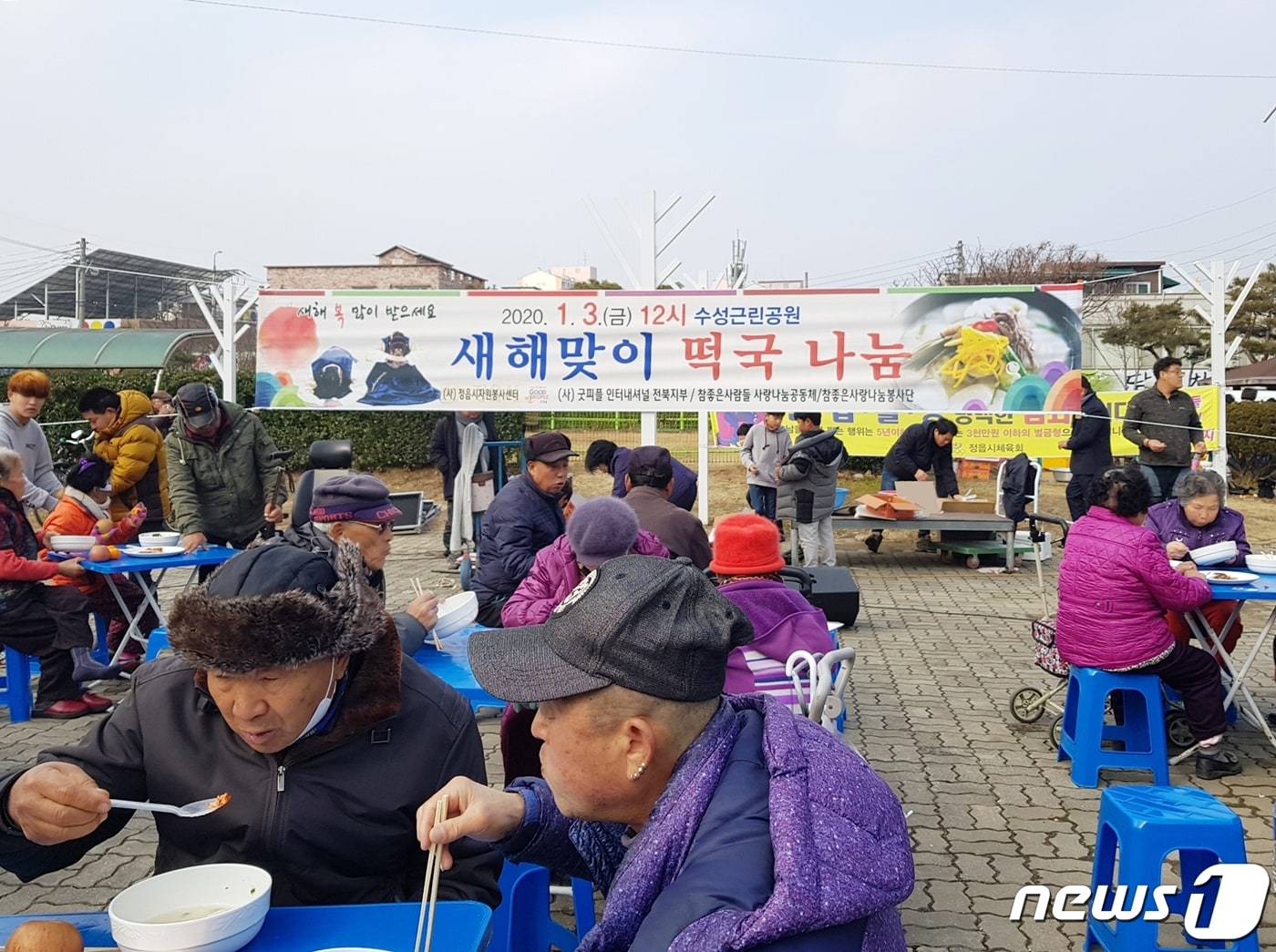 사단법인 굿피플 인터내셔널 전북지부(지부장 유영준)는 3일 정읍시 수성동 근린공원에서 새해맞이 떡국 나눔 행사를 열었다. /ⓒ 뉴스1