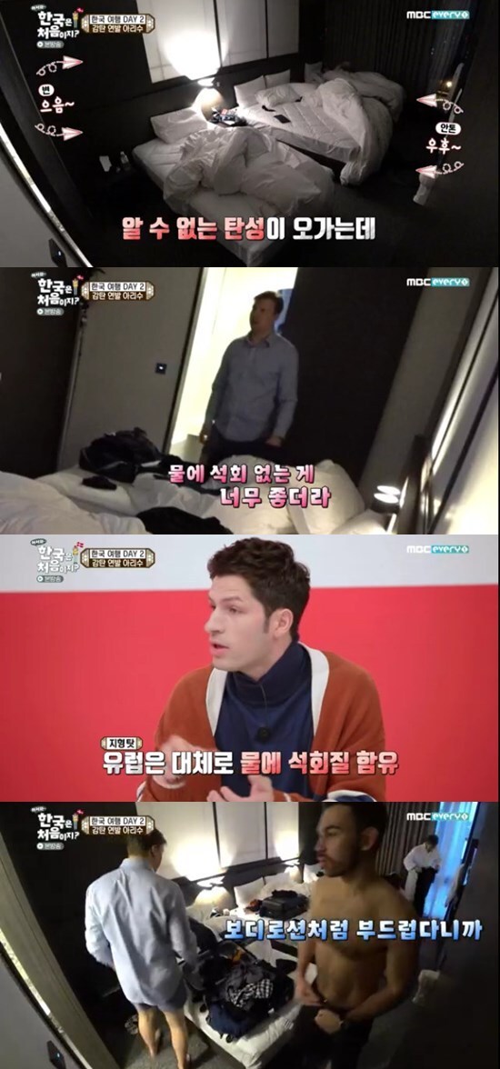 MBC every1 '어서와~ 한국은 처음이지?' ⓒ 뉴스1
