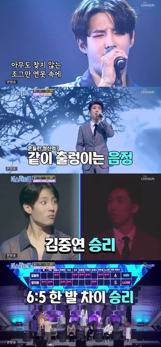 TV조선 '미스터트롯' ⓒ 뉴스1