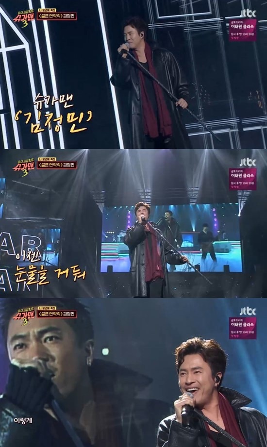 JTBC '슈가맨3' ⓒ 뉴스1