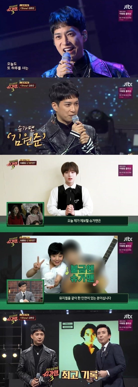 JTBC '슈가맨3' ⓒ 뉴스1