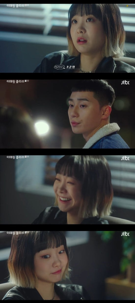 JTBC '이태원 클라쓰' ⓒ 뉴스1