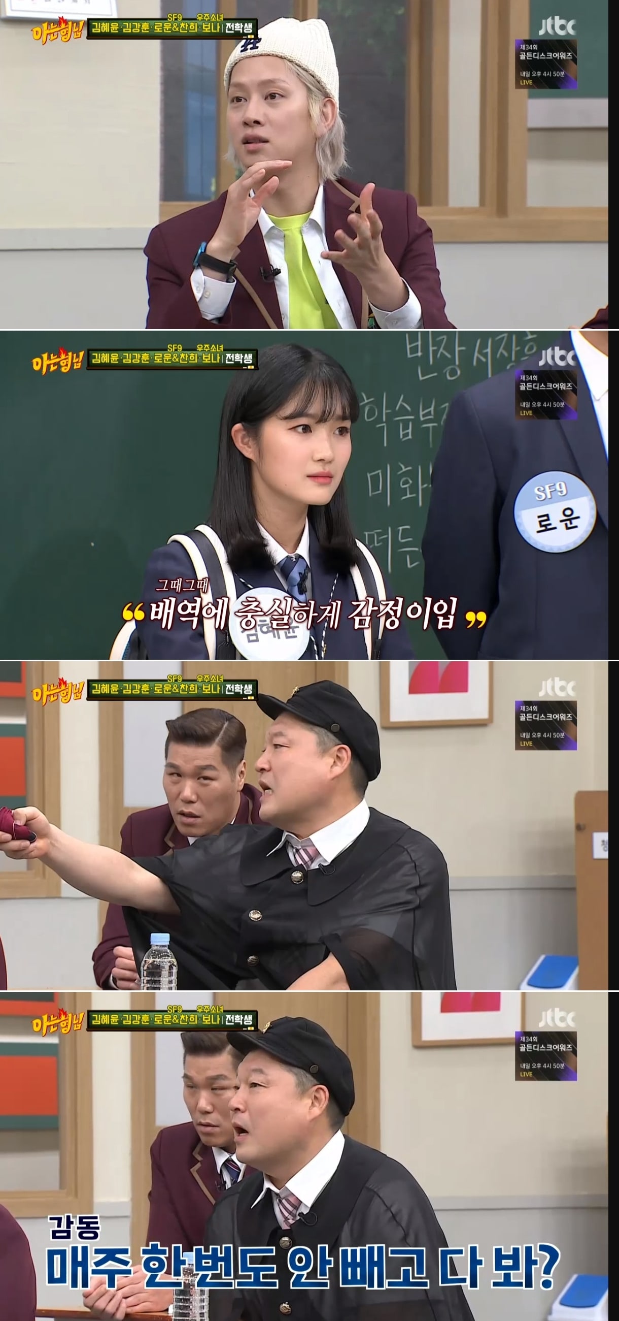 /화면캡처=tvN '아는 형님'ⓒ 뉴스1