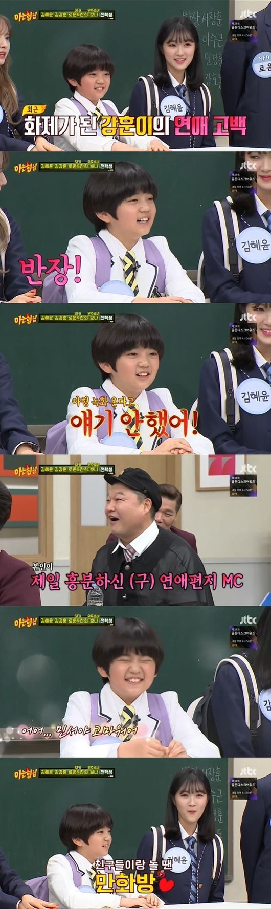 /화면캡처=JTBC '아는 형님'ⓒ 뉴스1