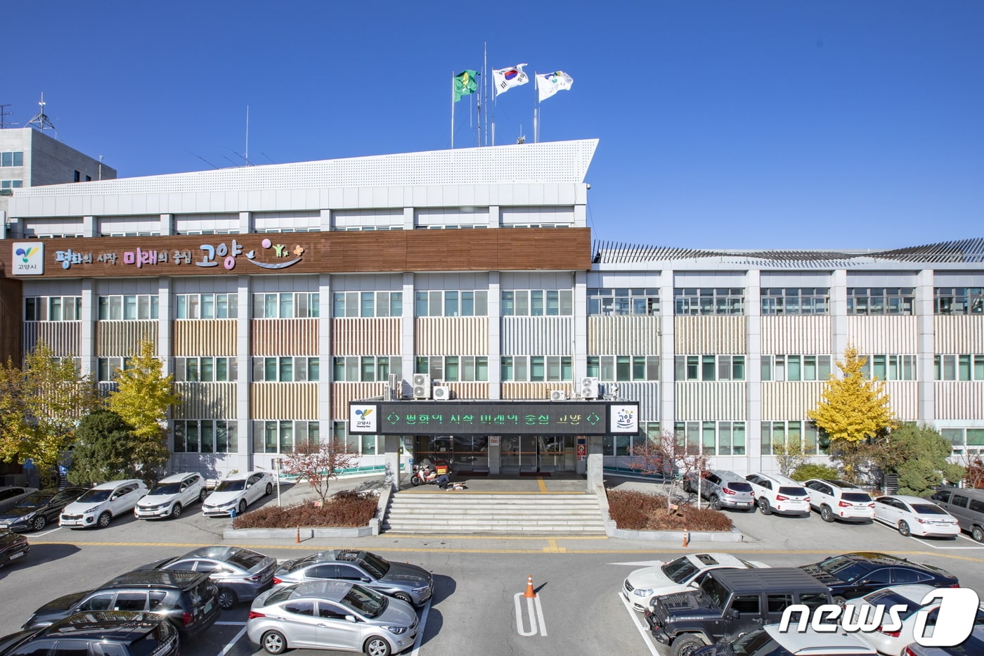 고양시청사 전경 ⓒ 뉴스1