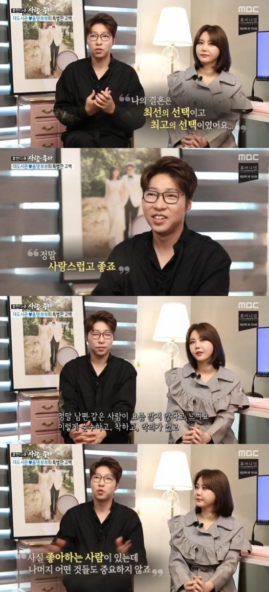 MBC '휴먼다큐 사람이 좋다' ⓒ 뉴스1