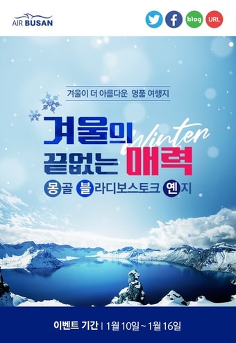 (에어부산 제공) ⓒ 뉴스1