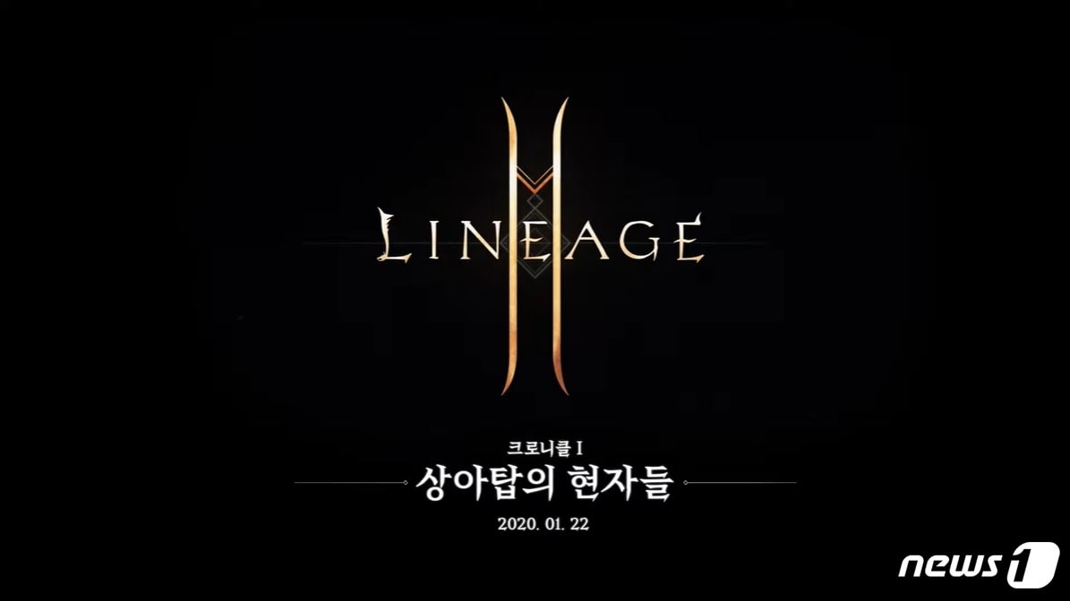 리니지2M, 첫 번째 대규모 업데이트 사전등록 시작 - 뉴스1